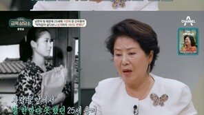 선우용여 “결혼식 당일 구속된 남편, 재판만 18년”…성격 바뀐 이유