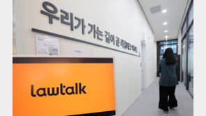 로톡 가입 변호사 123명… 법무부 “변협 징계 취소”