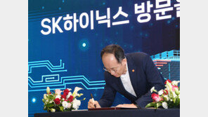 추경호 “용인 클러스터 미니팹 예산 지원…4분기 반도체 회복조짐”