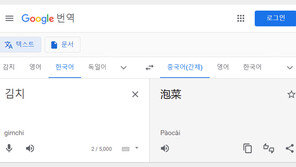 “파오차이 아닌 ‘신치’”…서울시, 김치 중국어 표기 정비 나선다