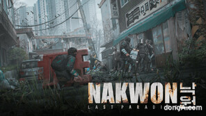 넥슨 민트로켓, 차기작 타이틀 ‘낙원’ 확정… 서울 배경의 좀비 아포칼립스