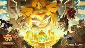 쿠키런: 킹덤, ‘잃어버린 황금의 도시’ 업데이트… 골드치즈 쿠키 등장