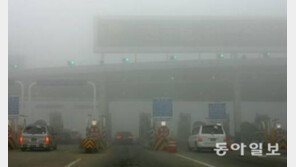 “28일 아침 귀성길 ‘짙은 안개’ 조심하세요”