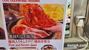 김치는 ‘파오차이’ 아닌 ‘신치’…서울시 관광지 메뉴판 정비 나선다