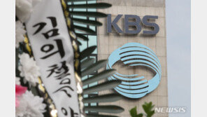 박민·이영풍·최재훈…KBS 사장 후보 3명으로 압축