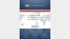 美국방부, 9년만에 ‘WMD 대응 전략’ 업데이트…“北, 지속적 위협”