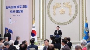 尹, 원폭 피해자들과 추석 오찬…“한일관계 미래지향적 발전시킬 것”