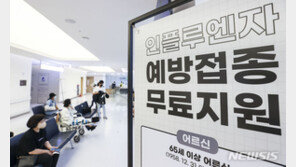 독감 유행 확산세…학생들 중심으로 3주째 증가