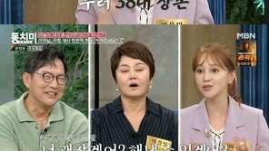 아유미 “38대 장손과 결혼…1년에 제사 5번, 제사음식에 고춧가루 넣기도”