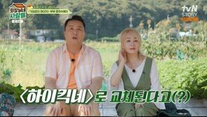 정준하 “子로하 또래, ‘하이킥’으로 알아봐”…박해미와 ‘회장님네’ 출격