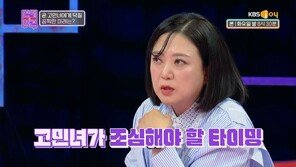 김숙, 선배에게 “식사하셨어요?”라고 인사했다 욕 먹은 사연