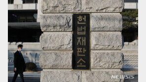 지역정당 허용 않는 정당법 조항…헌재서 4대5 ‘합헌’