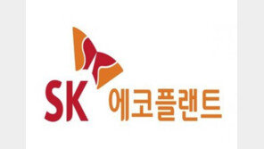 SK에코플랜트, 인천공항 폐자원 활용해 ‘항공유 원료’ 만든다