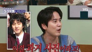 규현 “눈만 했는데 ‘성괴’라고, 너무해…학창 시절 사대천왕이었다”