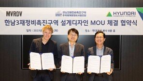 현대건설, 한남3구역 정비 프로젝트 글로벌 건축기업 ‘MVRDV’와 협업