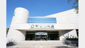 ‘343일 근무일 중 251일 출장’ 하남시의회 공무원 정직 3개월