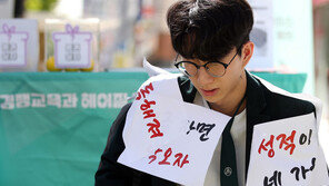 족집게라더니 ‘구매자’였나…“사실이면 수험생들 우롱한 것”