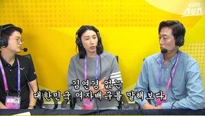 김연경 “역전패 안긴 베트남, 다시 만나 밟아야? 아니 작살내야 한다”