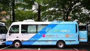 부산시, 의료 복지 사각지대 없애기 총력 