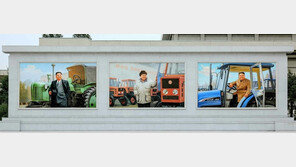 늘어나는 ‘1호 모자이크 벽화’…선대와 나란히 선 북한 김정은