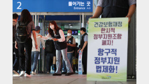 ‘2028년 고갈’ 건보재정 경고등…“정부, 밀린 32조 지원금 지급해야”