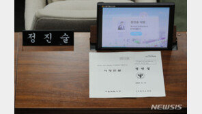 법원, 정진술 前서울시의원 제명처분 집행정지 신청 기각