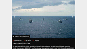 美 “일본해에서 한미훈련” 논란 일자… 그냥 “바다에서”로 바꿔