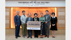 화요, ‘문화유산 보존·복원’ 위한 지원금 기부  