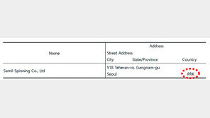 [단독]美상원 로비 기록에 韓기업들 국적 ‘북한’으로 잘못 적혀