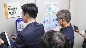 文정부 부동산 등 통계 조작 의혹 관련… 檢, 통계청-국토부-부동산원 압수수색 