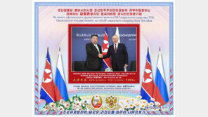 北 ‘북러정상회담’ 기념 우표 발행… “관계 발전의 새로운 장”