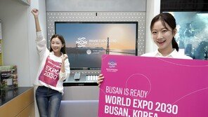LG유플러스, 전국 2000여개 매장서 부산엑스포 유치 응원