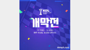 넥슨, 카트라이더: 드리프트 리그 정식 개막… 총상금 2억500만원