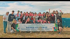 유한대, 몽골·호주서 100여명 참여한 해외봉사 및 글로벌전공 직무연수 성과 공유