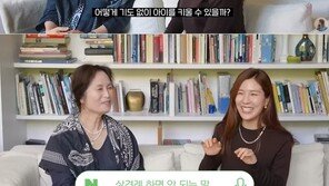 함연지 시어머니 “상견례 전 오뚜기 집안 딸이라는 얘기 들었다”