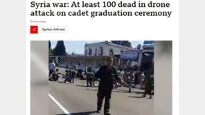 시리아 군사학교 졸업식에 드론 폭탄 테러, 최소 100명 사망