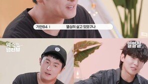 기안84 “내 출연료 절반 덱스 안 주면 출연 안 해” 의리 뿜뿜