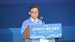 포스코,  임단협 또 결렬…55년 만에 첫 파업 가능성