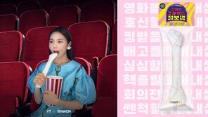 신세계그룹 가상인간 와이티, 이마트24와 첫 콜라보 진행