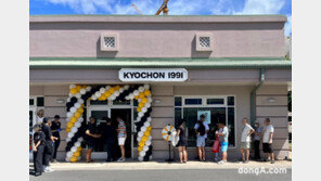 교촌치킨, ‘태평양 낙원’ 하와이에 1호점 열었다… “2년 내 4개점 추가”