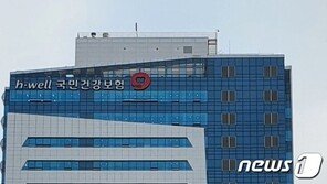‘46억 횡령’ 건보직원 1년째 오리무중…공단, 소송 거쳐 7억 환수