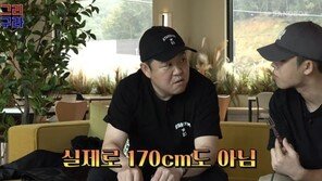 김구라, ♥12살 연하 아내 실루엣 언급 “키 170㎝ 아닌 166㎝”