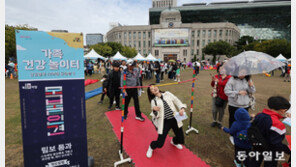 시민과 함께하는 건강운동회 
