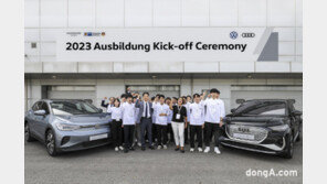 폭스바겐그룹코리아, 인재양성 프로그램 ‘아우스빌둥’ 5기 발대식 개최