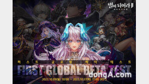 하이브IM 신작 ‘별이되어라2’, 글로벌 베타테스트 돌입