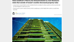 “극단선택 탓 아파트값 하락”…중국서 집주인, 유족에 “1.5억 달라” 소송