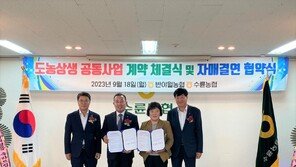 경북-대구농협, 협력체계 바탕으로 ‘도농상생 공동사업’ 활성화