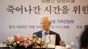 ‘죽어나간 시간을 위한 애도’ 김홍신 “가장 완벽한 복수는 용서”