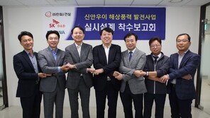 한화 건설부문, 신안우이 해상풍력사업 실시설계 착수