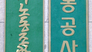 서울교통공사 노조 간부들, 출근도 안하고 월급은 받았다